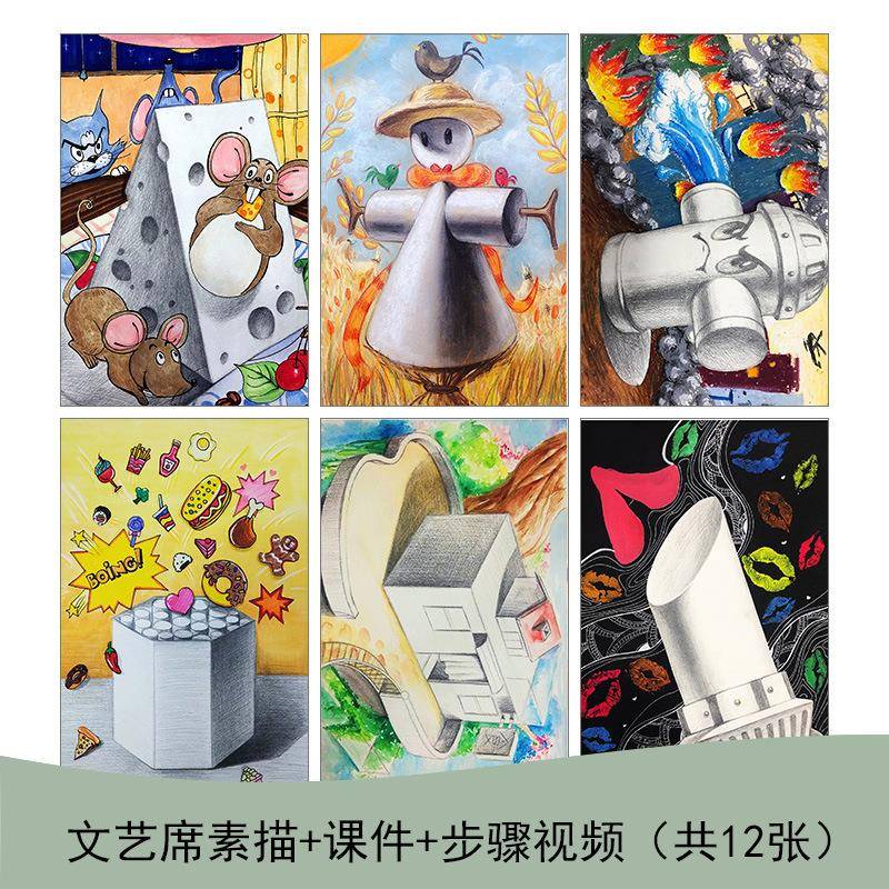 素描临摹卡画室美术静物儿童创意趣味少儿人物几何体卡片