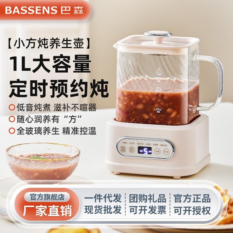 巴森小方养生壶家用多功能煮茶器小型办公室烧水壶炖茶饮