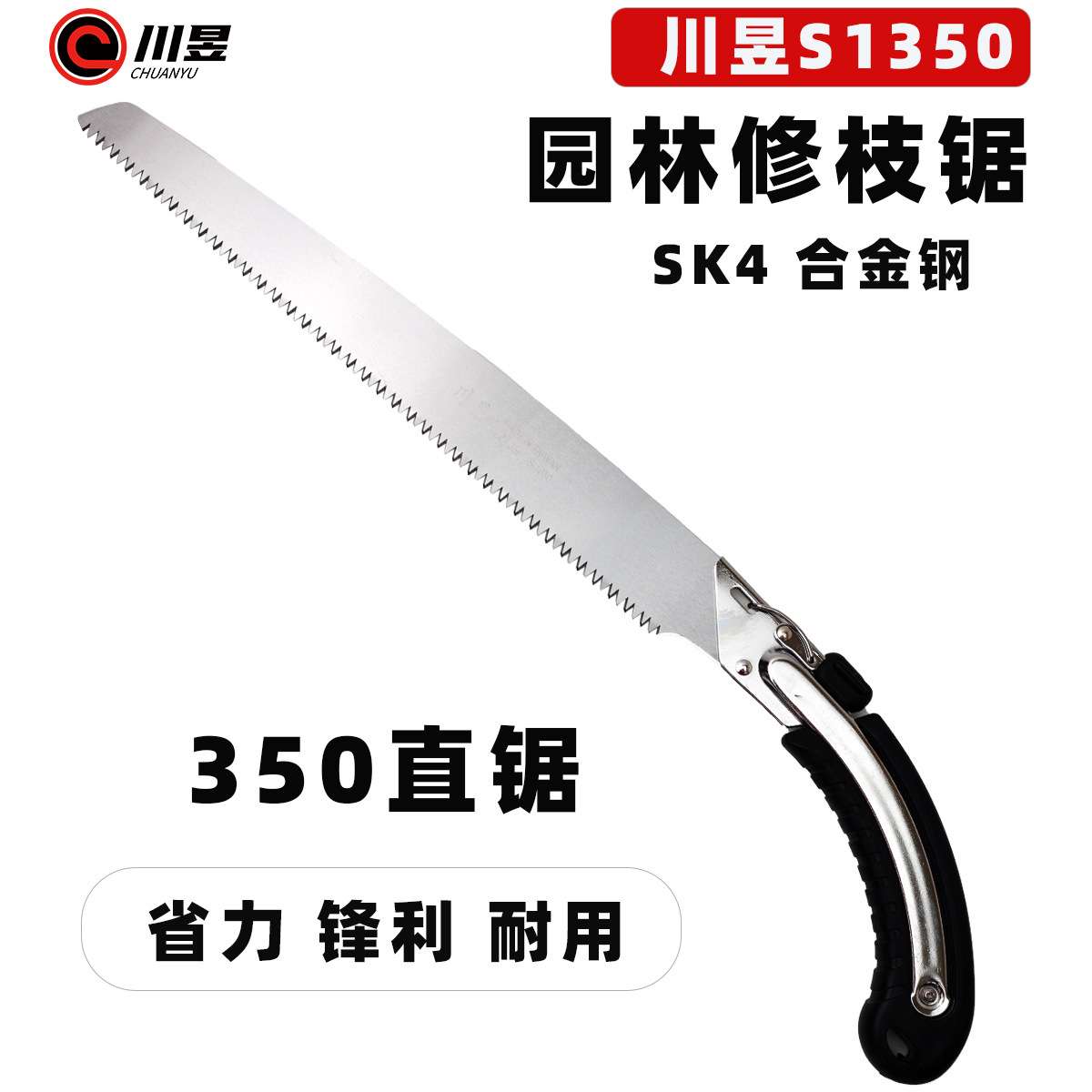 川昱350直锯木匠腰锯手板锯木工锯子手锯伐木锯手工锯S1350园林锯