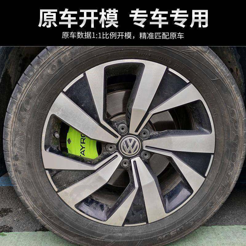 适用大众途观L途昂X途安L探岳CC凌度帕萨特刹车卡钳罩改装铝合金