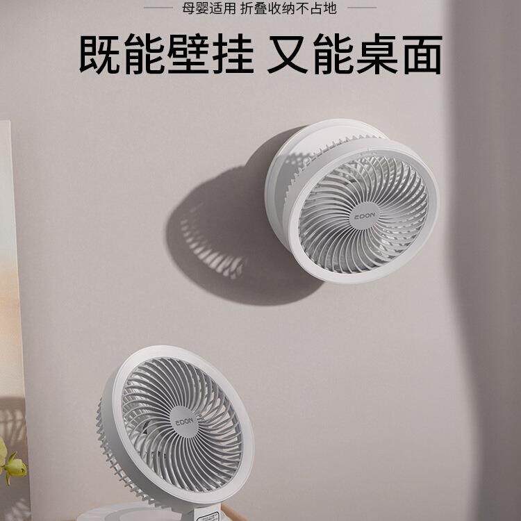 edon爱登悬浮空气循环扇桌面电风扇办公室充电免打孔壁挂厨房扇图片