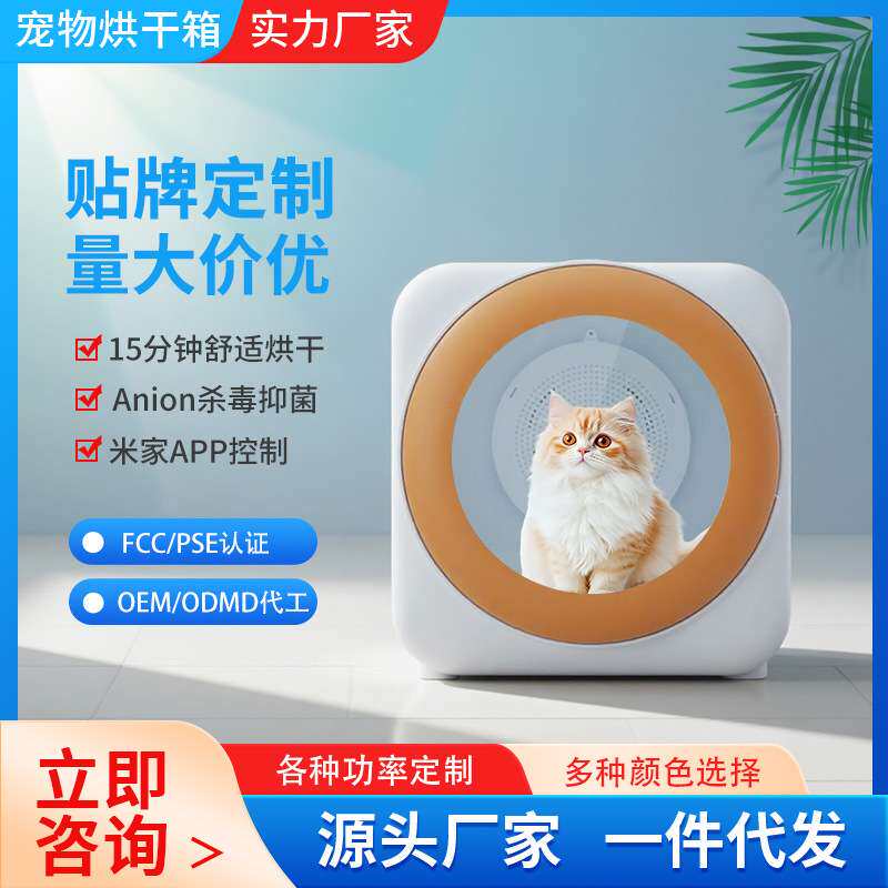 智能宠物烘干箱全自动猫咪狗狗洗澡烘干神器静音家用猫吹毛