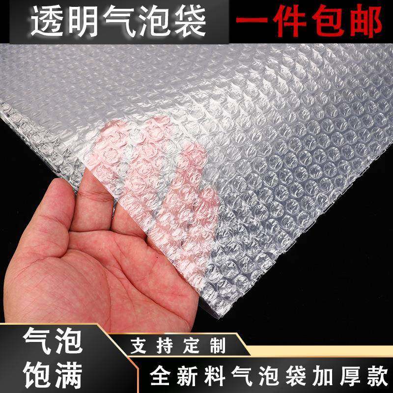 现货大尺寸双层气泡袋防震泡沫袋子透明加厚气泡膜袋小批量泡泡袋,电子元器件市场,其它元器件,淘宝优惠券,粉丝福利购,淘宝优惠卷