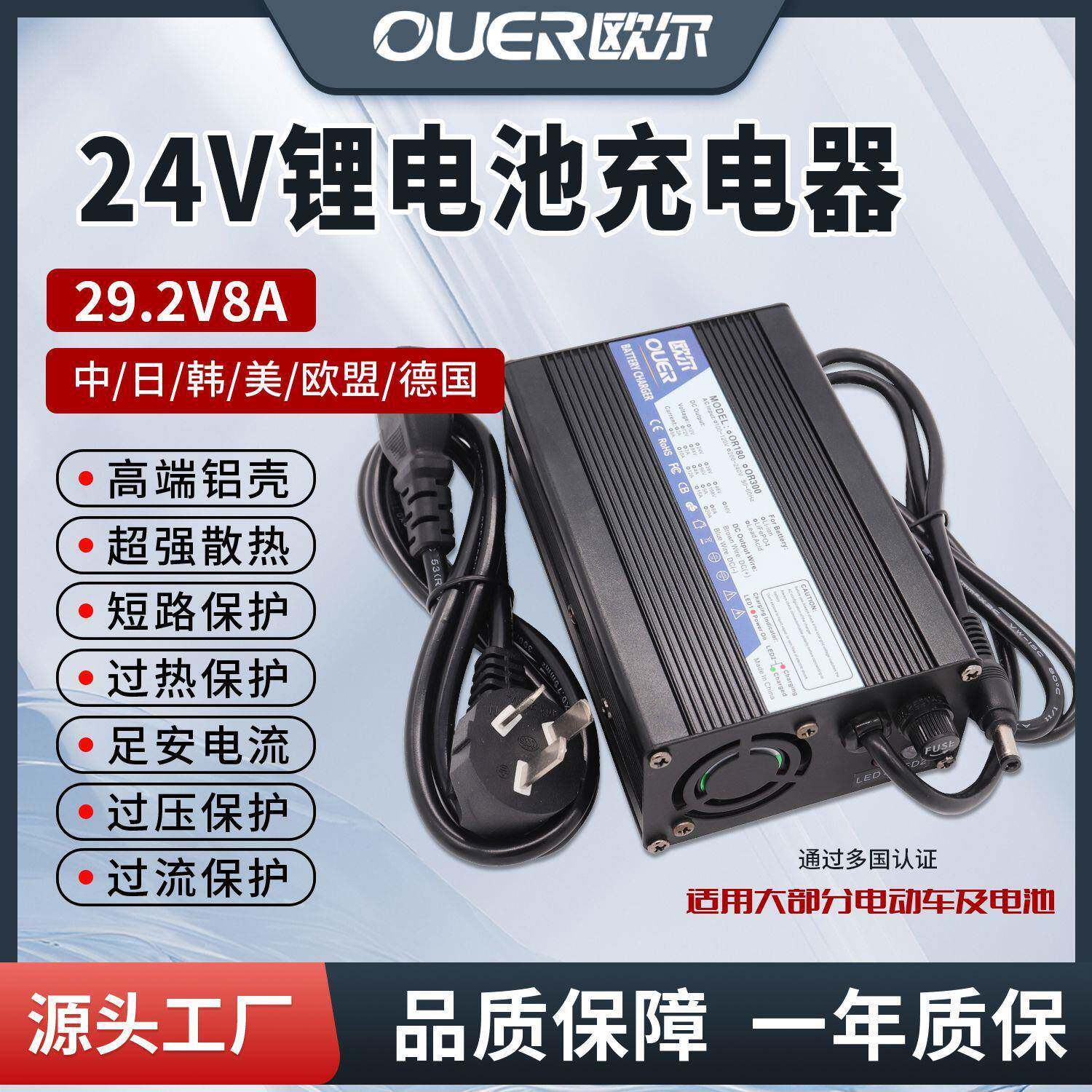 29.2V8A充电器8S 25.6V磷酸铁锂充电器接头可选CE FCC ROHS认证