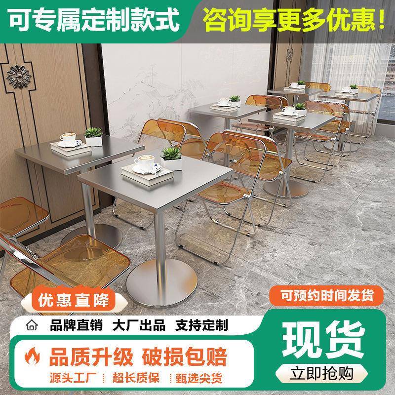 不锈钢折叠椅网红咖啡厅亚克力 奶茶店休闲冷饮玻璃桌椅组合商用