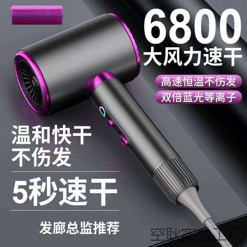 吹风机吹风筒不伤发电吹风家用大功率学生新款多功能宿舍专用高速