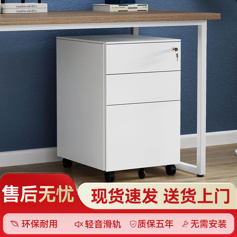 活动柜钢制办公文件矮柜床头桌下抽屉柜移动储物铁皮收纳柜带轮子