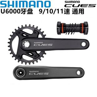 Shimano CUES U6000中空一体牙盘9/10/11速山地车改单盘正负齿盘