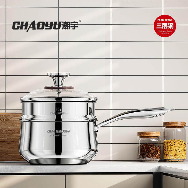 复合三层钢奶锅加厚304不锈钢奶蒸锅家用厨房炉灶通用多用途小蒸