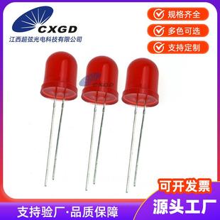 10MM红发红长脚直插式发光二极管 F10mm圆头发光二极管指示灯