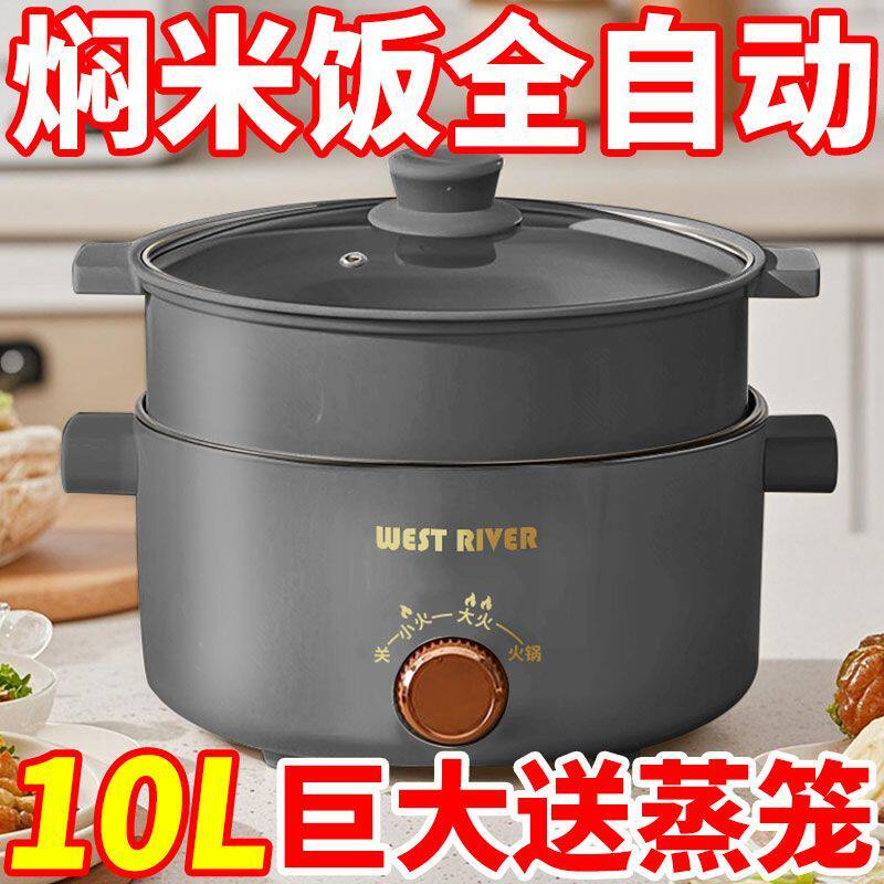 全自动电煮锅小型迷你火锅多功能家用学生宿舍煮泡面不粘锅烹饪机