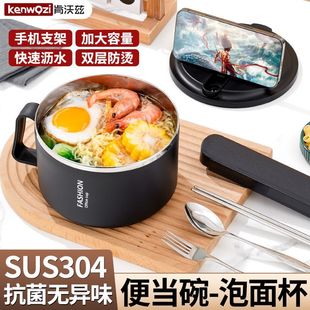 泡面碗宿舍学生带盖日式 304不锈钢保温大容量食堂打饭方便面神器