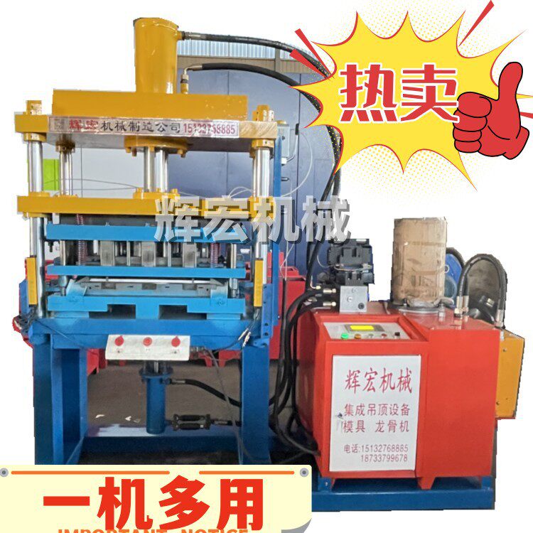 300x300 300x600共用集成吊顶生产机器 铝扣板一次成型设备价格