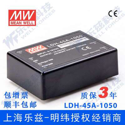 LDH-45A-1050 45W 9~18VDC输入12~43VDC1050mA输出LED插脚型电源