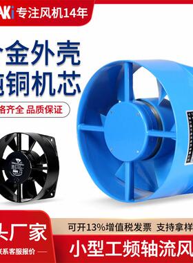 贝德尔工频轴流风机机柜设备小型散热风扇150FZY200FZY-2/4/7/9