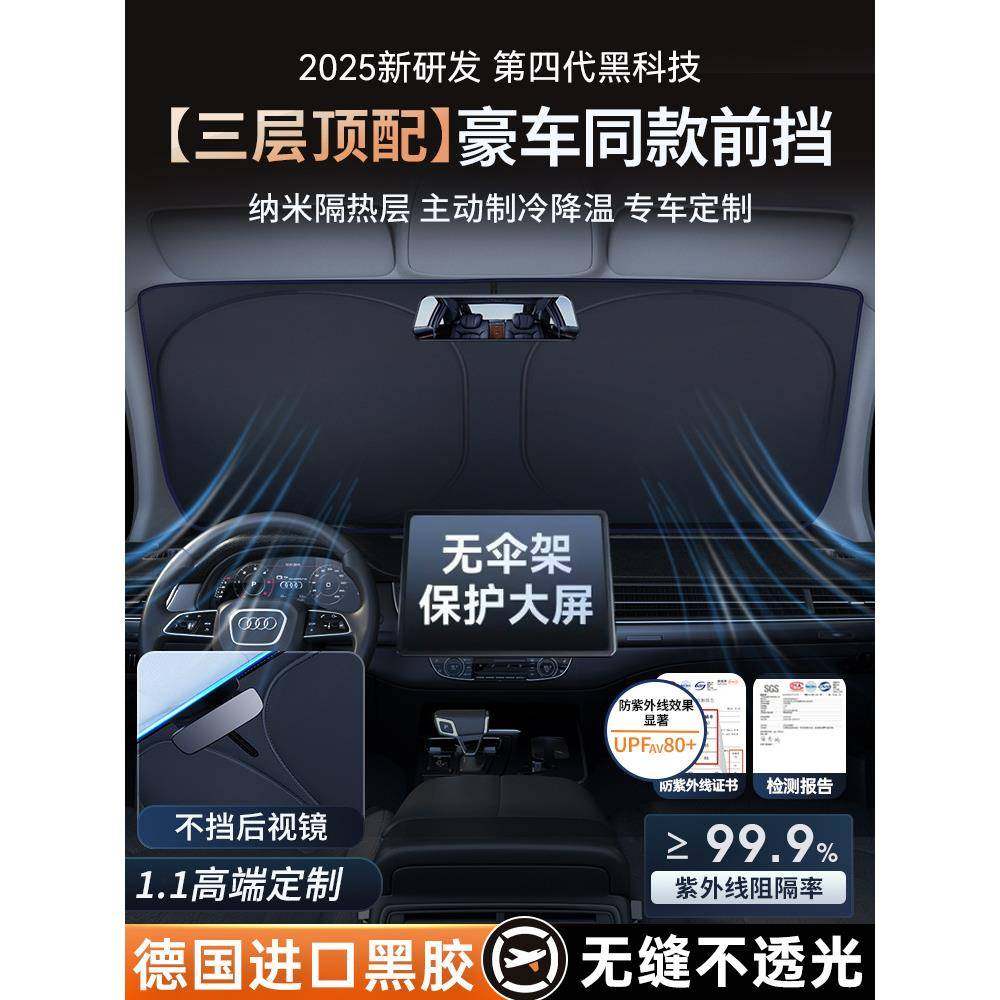 汽车遮阳挡板防晒隔热遮光帘档罩车内前挡玻璃罩遮阳伞神器停车用,电子元器件市场,其它元器件,淘宝优惠券,粉丝福利购,淘宝优惠卷