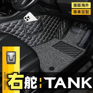 港版海外右舵车坦克TANK 300 400 500 700右驾驶地垫地毯汽车脚垫