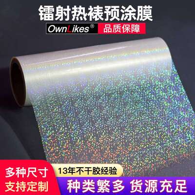 镭射热裱膜bopp预涂膜透明介质薄膜照片塑封保护卷膜材料厂家供应