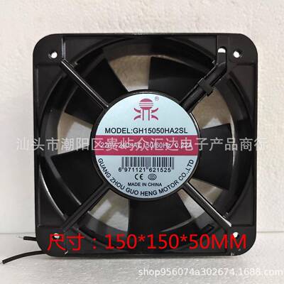 国衡鼎牌GH15050HA2SL 15cm轴流风机机柜散热风扇220V 0.22A