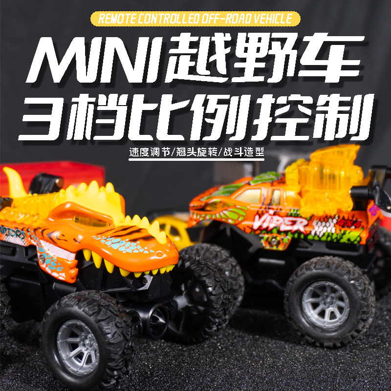 新款大脚越野翻斗车合金遥控车2.4G遥控炫酷玩具男孩礼物