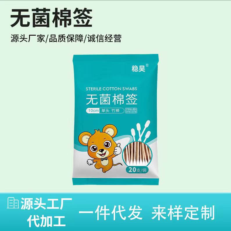 一包无菌棉签