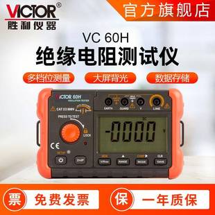 仪表60G 60F绝缘电阻测试仪绝缘电阻表数字兆欧表 60H