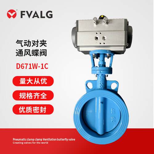 气动对夹通风蝶阀环保除尘电力热风锅炉工业炉蝶开关D671W-1C