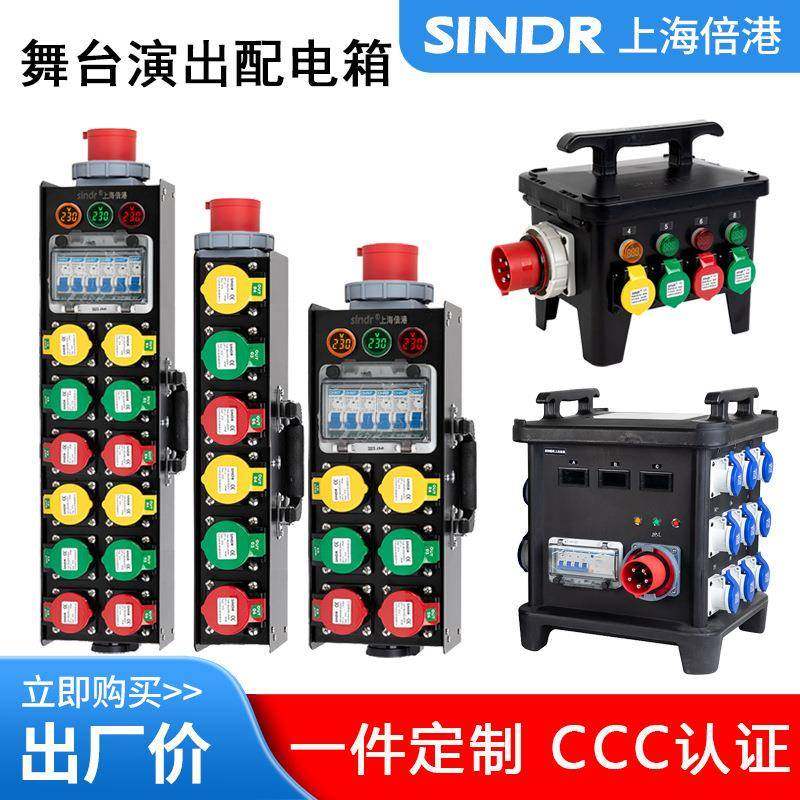 舞台演出6路电箱灯光音响16a防水电源硅箱LED大屏演出配电直通箱