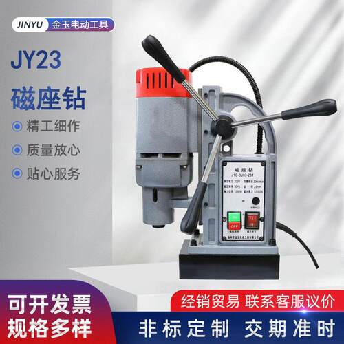 JY2多功能磁座钻机械调档正反转台钻磁力钻攻丝机万能磁力座