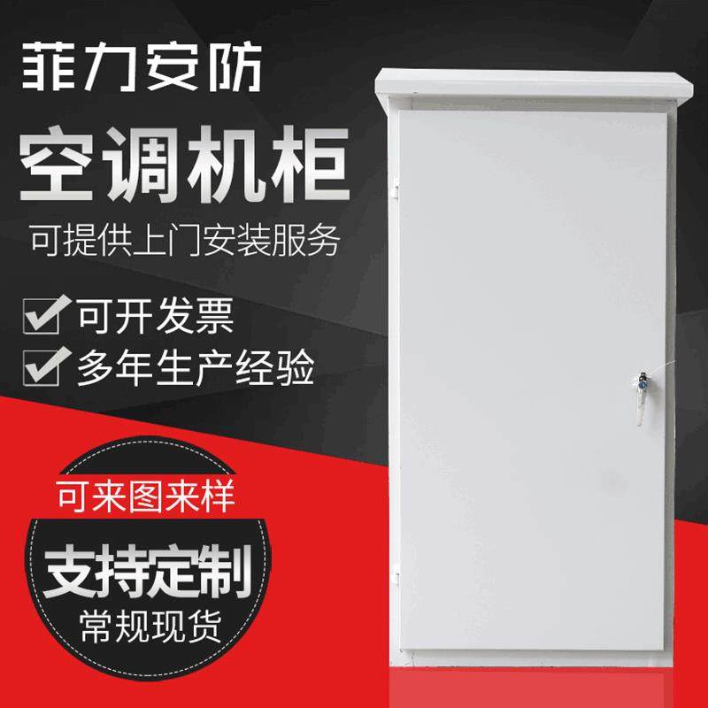 厂家供应室外户外机箱网络机柜空调通信壁挂配电箱可弱电箱