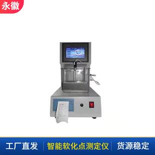 全自动软化点测定仪智能软化点分析仪厂家沥青软化试验仪器