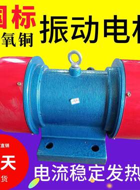 振动电机YZS20-4380V1.1W高效率三相异步电动机料斗用振打电机