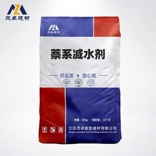 萘系减水剂建筑混凝土用添加剂高性能掺量低减水率高萘系减水剂