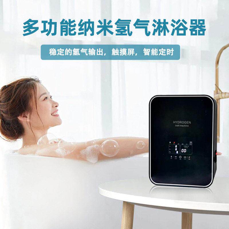 多功能纳米氢气淋浴机家用洗澡沐浴机数码触控全自动加水一键排水