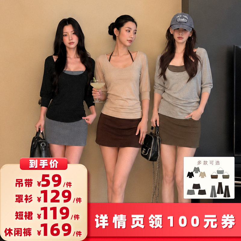 【所有女生的衣橱直播间】CCLIGUO凉感醋酸罩衫+吊带+短裙/阔腿裤