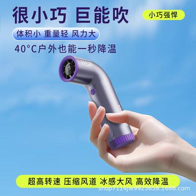 款大风力手持暴弯道制冷小风扇919档半导体高速数显静11257新音力