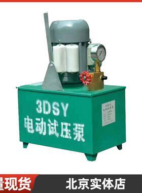 泵电动试压泵力自控系列管测压GSU水管管路道压打压高压泵厂家