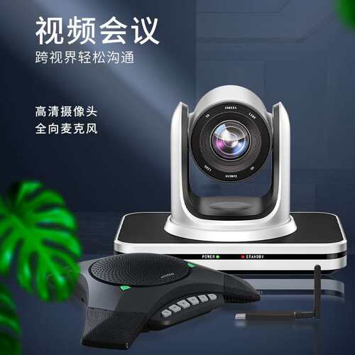 宏视道HSD-TZ810 60平米中大型视频会议套装升级版