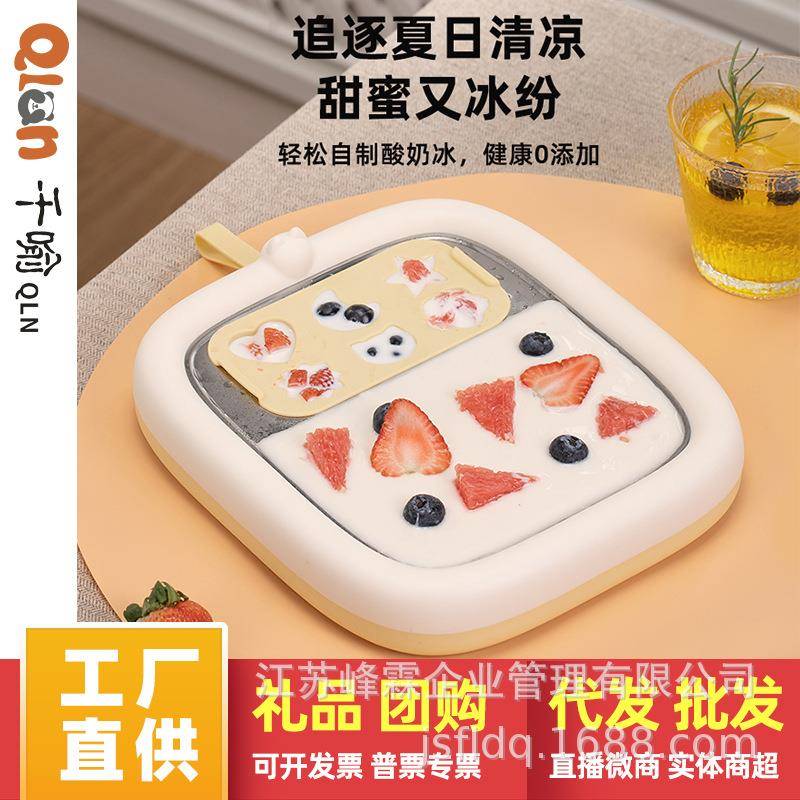 千喻免插电酸奶冰淇淋炒冰机家用便携儿童迷你冰淇淋制冰机QYC012