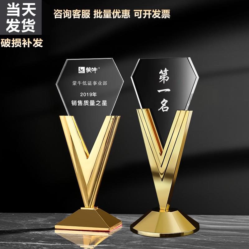 金属金银铜奖杯刻字印字员工荣誉团队V型水晶摆件纪念品嘉奖镀金
