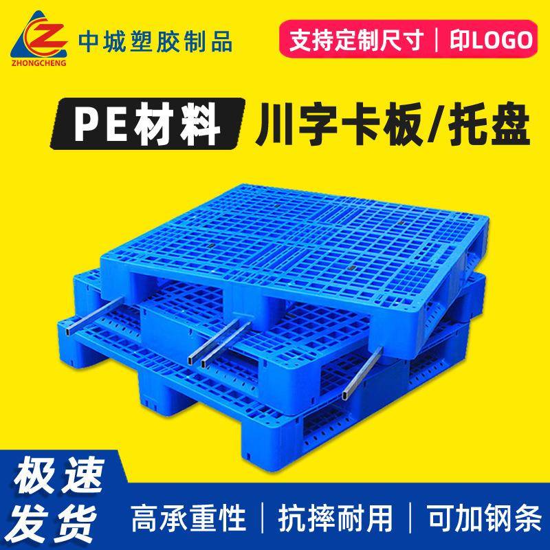 川字塑料托盘快递物流仓储工业网格潮垫仓库地垫叉车加厚塑胶卡板
