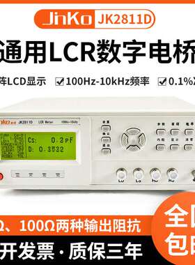 金科JK2811B促销JK2811C 2817精密型LCR数字电桥仪元器件