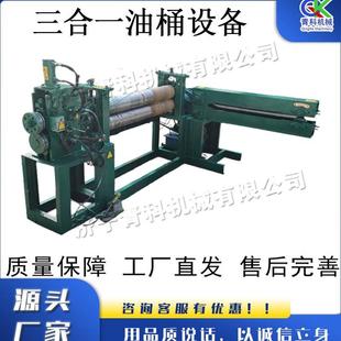 电动油桶切割机 小型废旧油桶拆分设备 铁油桶分切展平一体机