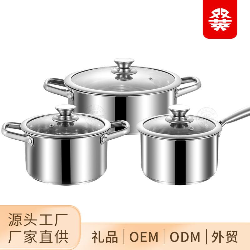 加厚不锈钢套装锅三件套家用煎锅奶锅汤锅厨具套装不锈钢炊具