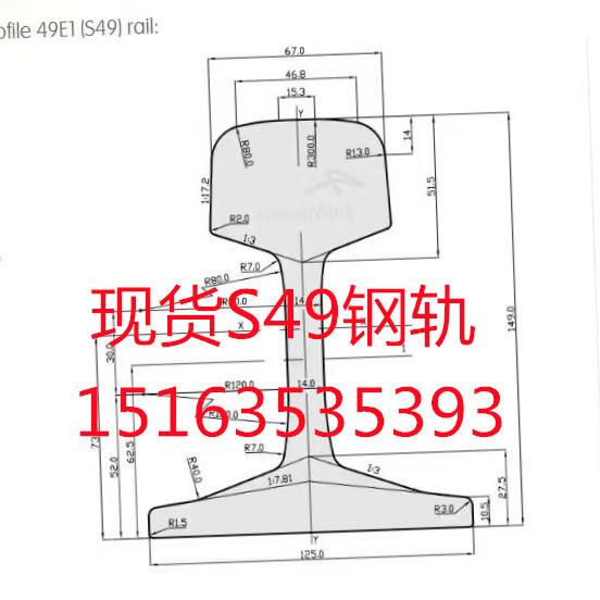 S49钢轨 s49道轨 49铁轨 S49轨道切割 发货快 价格优惠