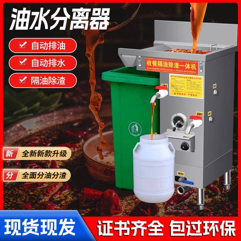 火锅店油水分离器厨房餐饮商用干湿分离隔油池带加热自动排水
