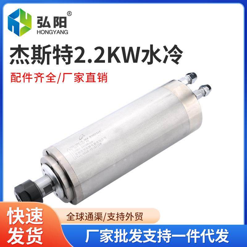 2.2KW杰斯特雕刻机主轴电机24000rpm水冷木工高速电主轴四颗轴承,鲜花速递/花卉仿真/绿植园艺,割草机/草坪机,淘宝优惠券,粉丝福利购,淘宝优惠卷