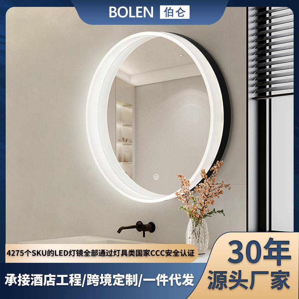 BOLEN新品圆形亚克力框发光智能浴室镜挂墙装饰圆镜卫生间化妆镜