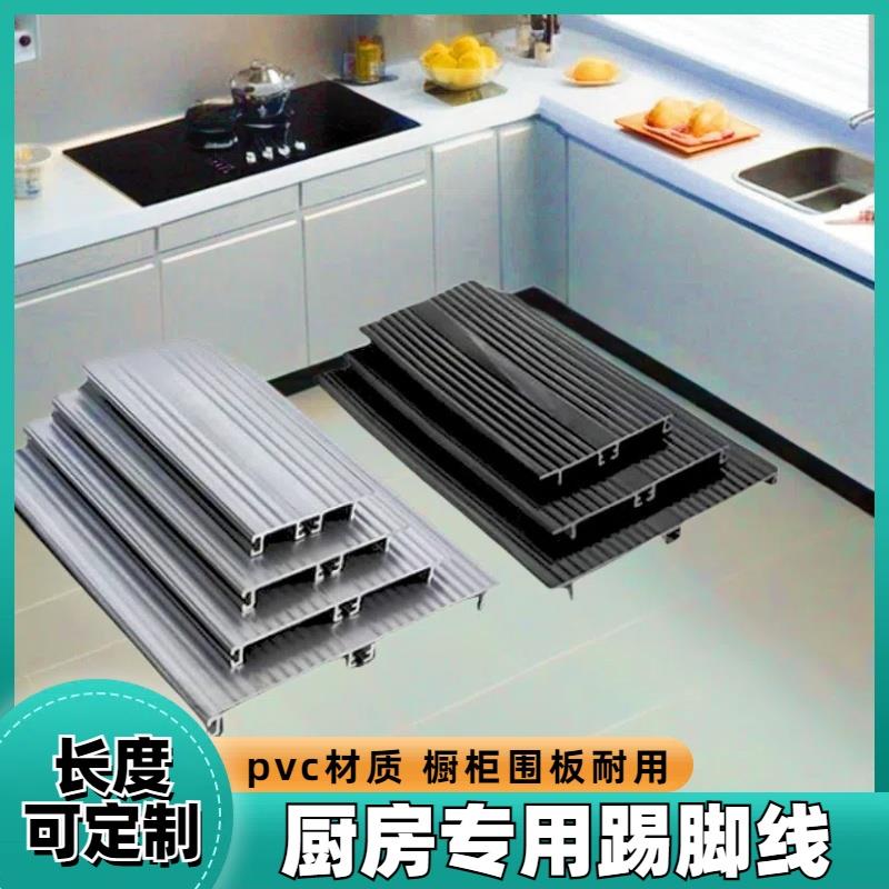 ##橱柜pvc踢脚线黑色厨房踢脚板橱柜防水地脚线围板厨柜底部挡板