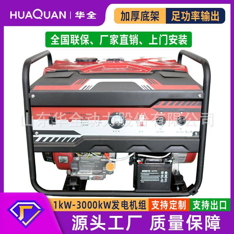华全8kw汽油发电机 家用小型便携式8千瓦发电机单相220V 户外备用